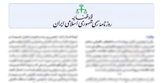 ترجمه روزنامه رسمی شرکت ها - دارالترجمه رسمی اوج | ترجمه مدارک | ترجمه فوری